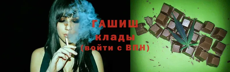 Гашиш hashish  Бикин 