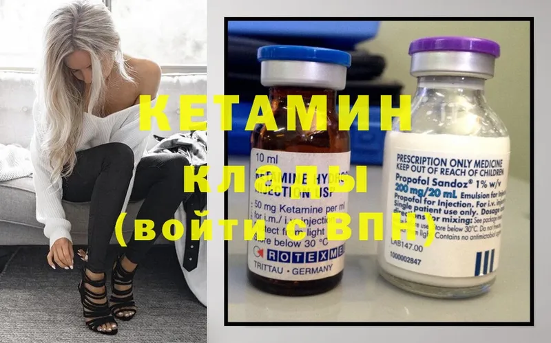 Кетамин ketamine  OMG сайт  Бикин 