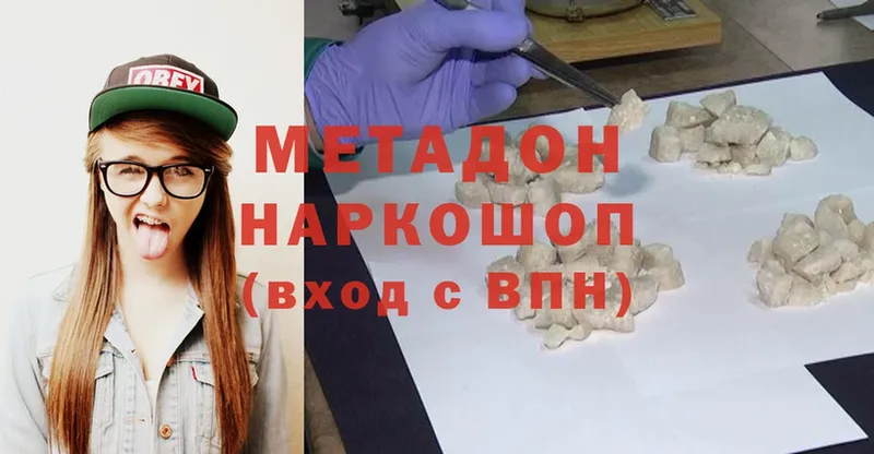 Метадон methadone  блэк спрут как войти  Бикин 